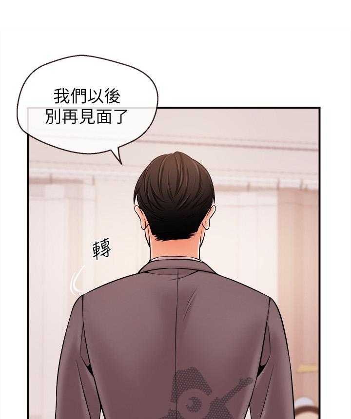 《职场主播》漫画最新章节第26话 26_无法回头免费下拉式在线观看章节第【31】张图片