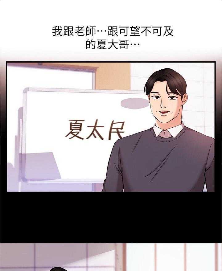 《职场主播》漫画最新章节第26话 26_无法回头免费下拉式在线观看章节第【22】张图片