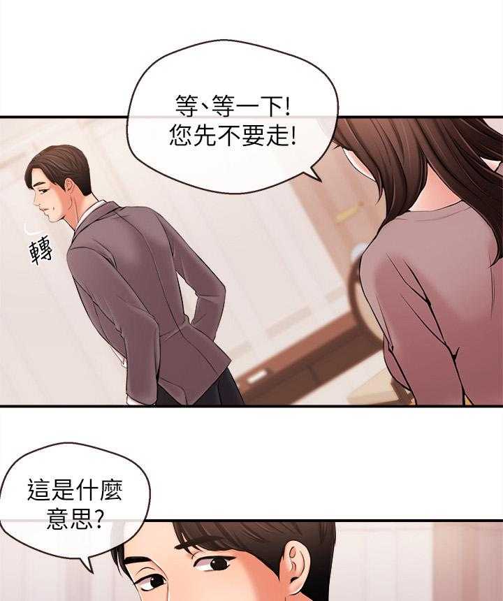 《职场主播》漫画最新章节第26话 26_无法回头免费下拉式在线观看章节第【29】张图片