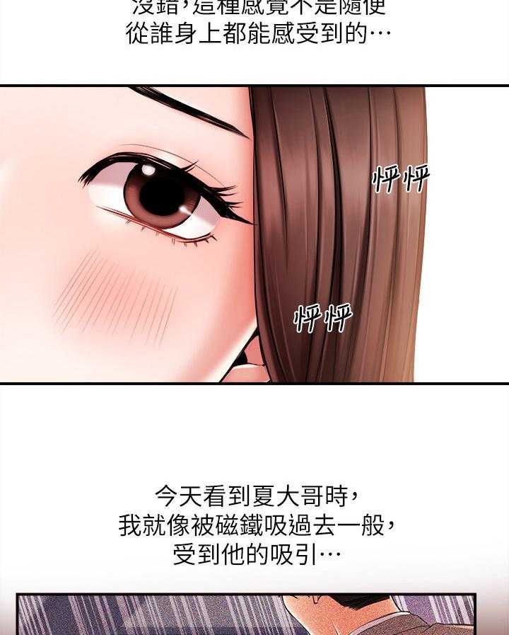 《职场主播》漫画最新章节第26话 26_无法回头免费下拉式在线观看章节第【13】张图片