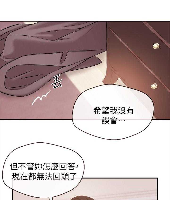 《职场主播》漫画最新章节第26话 26_无法回头免费下拉式在线观看章节第【26】张图片