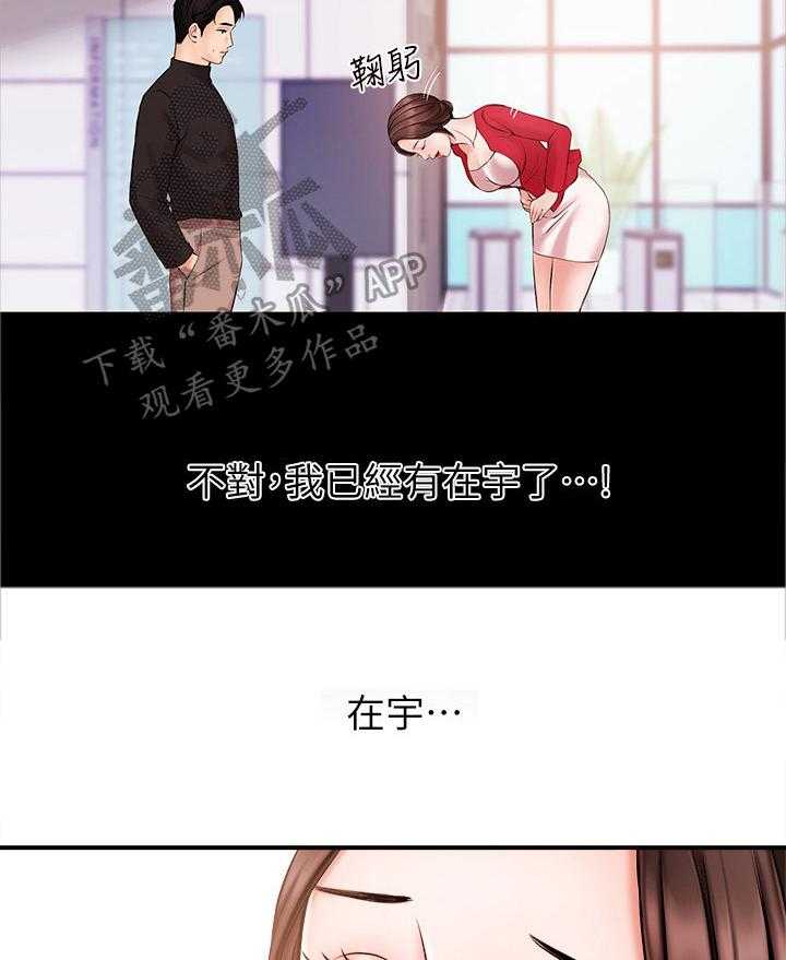 《职场主播》漫画最新章节第26话 26_无法回头免费下拉式在线观看章节第【21】张图片