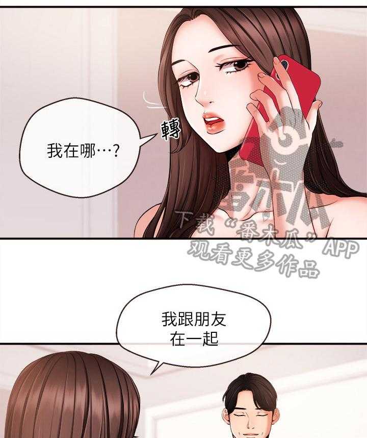 《职场主播》漫画最新章节第27话 27_后盾免费下拉式在线观看章节第【11】张图片