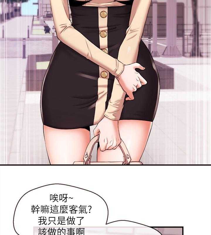 《职场主播》漫画最新章节第27话 27_后盾免费下拉式在线观看章节第【23】张图片