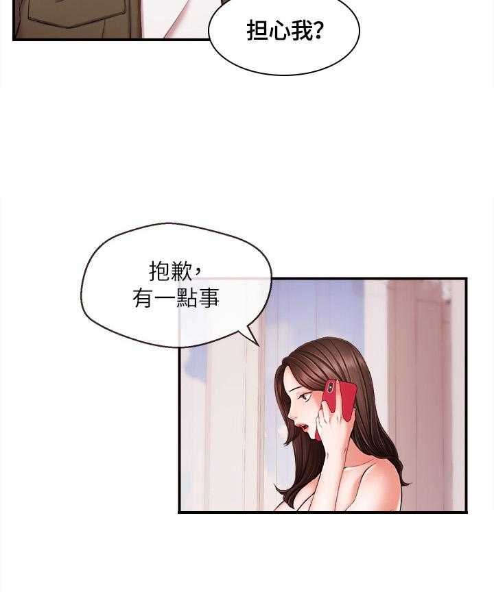 《职场主播》漫画最新章节第27话 27_后盾免费下拉式在线观看章节第【16】张图片