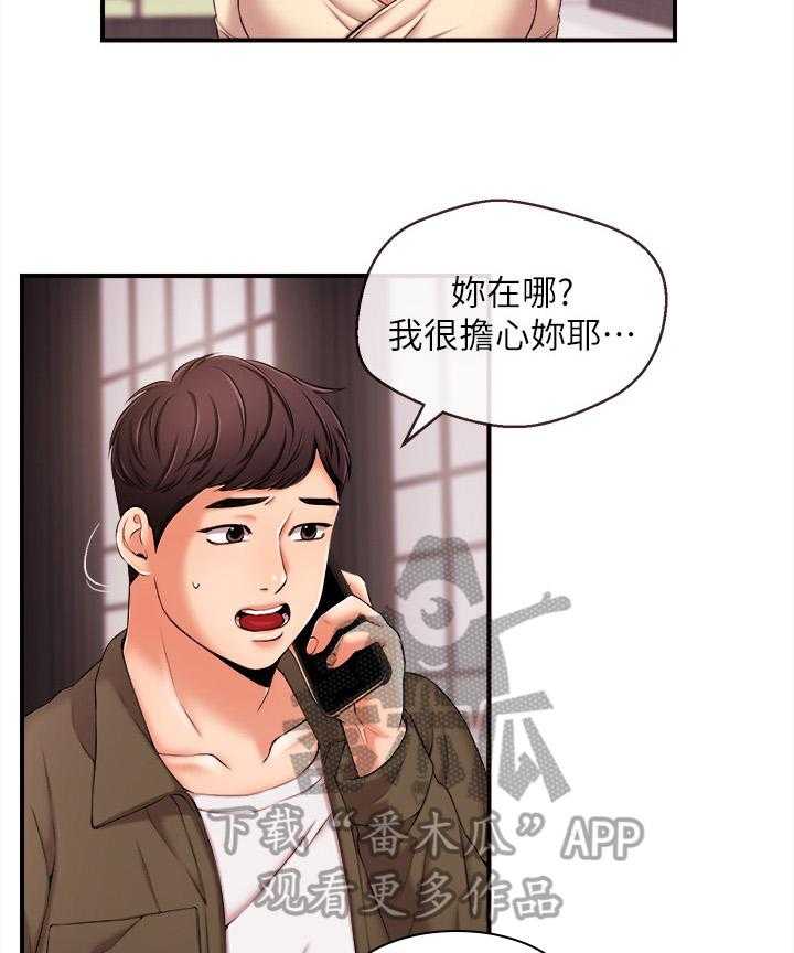 《职场主播》漫画最新章节第27话 27_后盾免费下拉式在线观看章节第【17】张图片