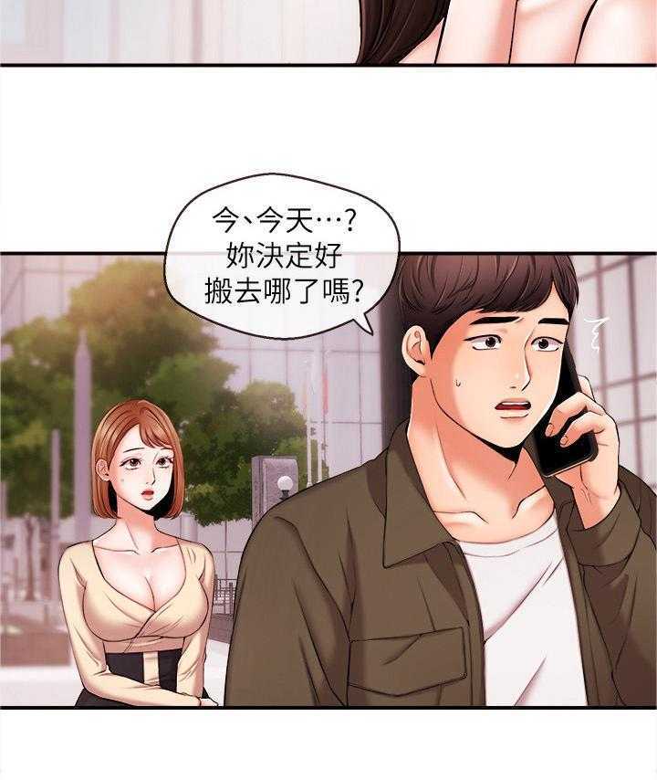 《职场主播》漫画最新章节第27话 27_后盾免费下拉式在线观看章节第【13】张图片