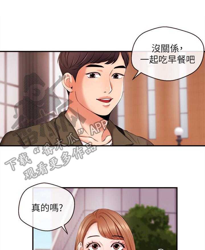 《职场主播》漫画最新章节第27话 27_后盾免费下拉式在线观看章节第【8】张图片