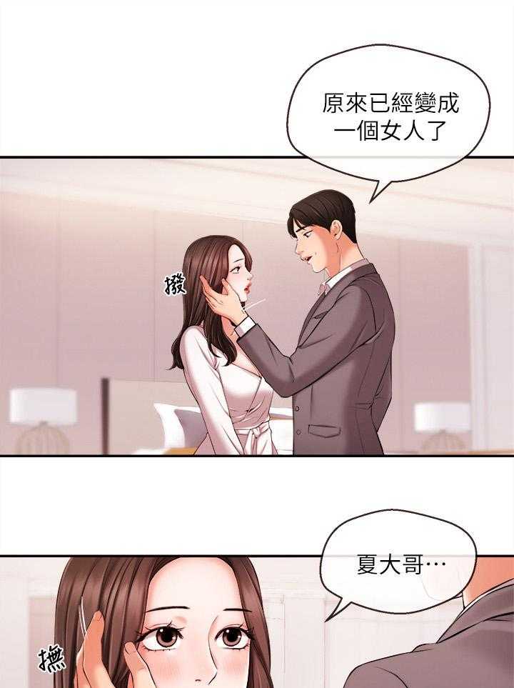 《职场主播》漫画最新章节第27话 27_后盾免费下拉式在线观看章节第【4】张图片