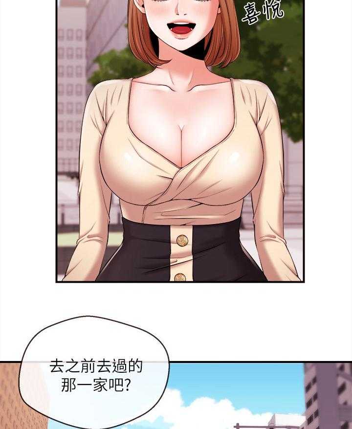 《职场主播》漫画最新章节第27话 27_后盾免费下拉式在线观看章节第【7】张图片