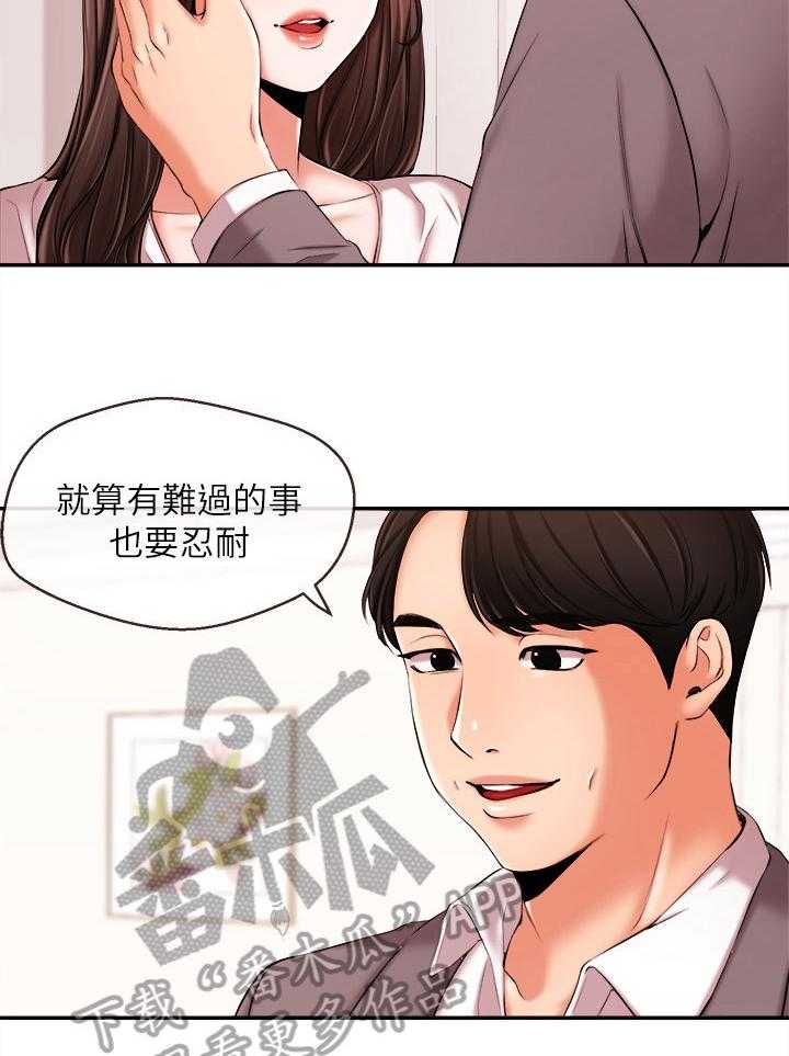 《职场主播》漫画最新章节第27话 27_后盾免费下拉式在线观看章节第【3】张图片