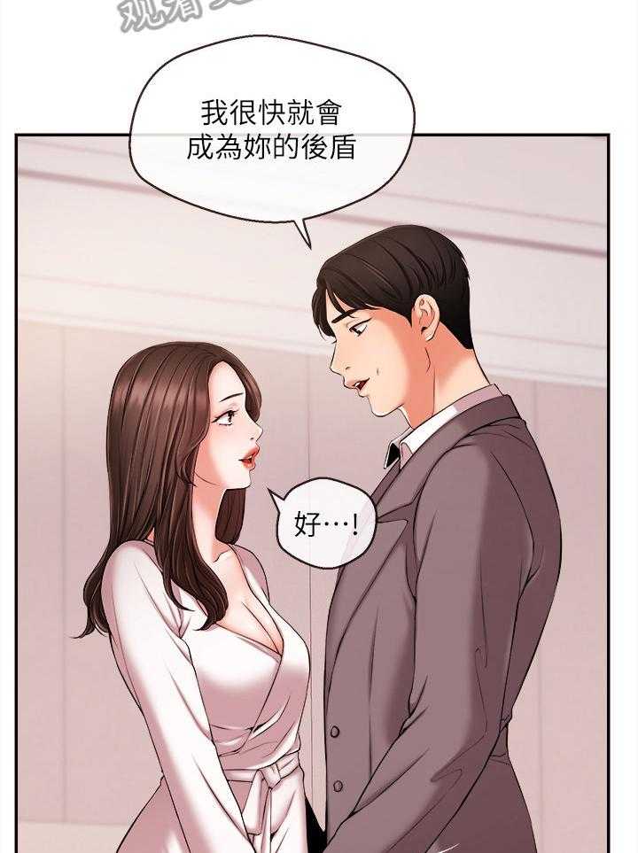 《职场主播》漫画最新章节第27话 27_后盾免费下拉式在线观看章节第【2】张图片