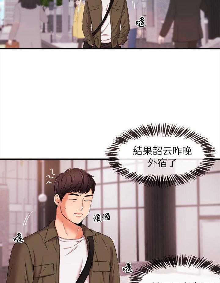 《职场主播》漫画最新章节第27话 27_后盾免费下拉式在线观看章节第【26】张图片