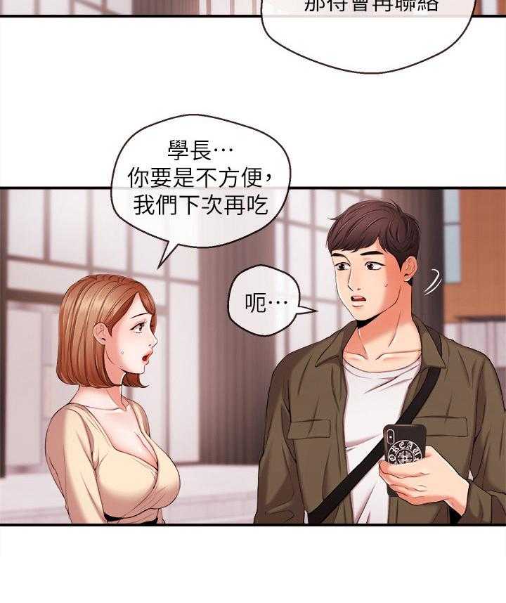 《职场主播》漫画最新章节第27话 27_后盾免费下拉式在线观看章节第【9】张图片