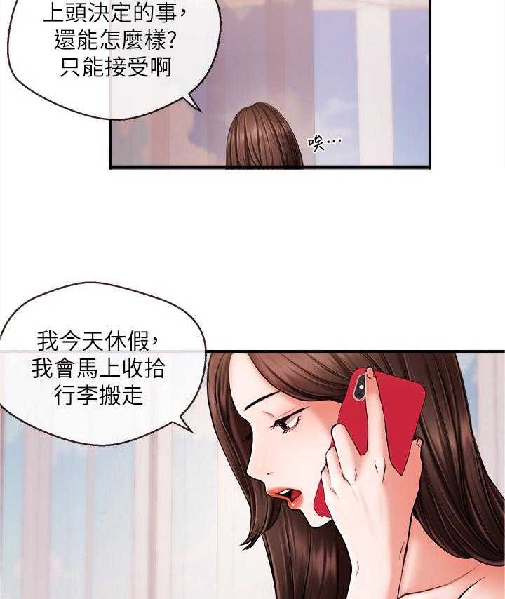 《职场主播》漫画最新章节第27话 27_后盾免费下拉式在线观看章节第【14】张图片