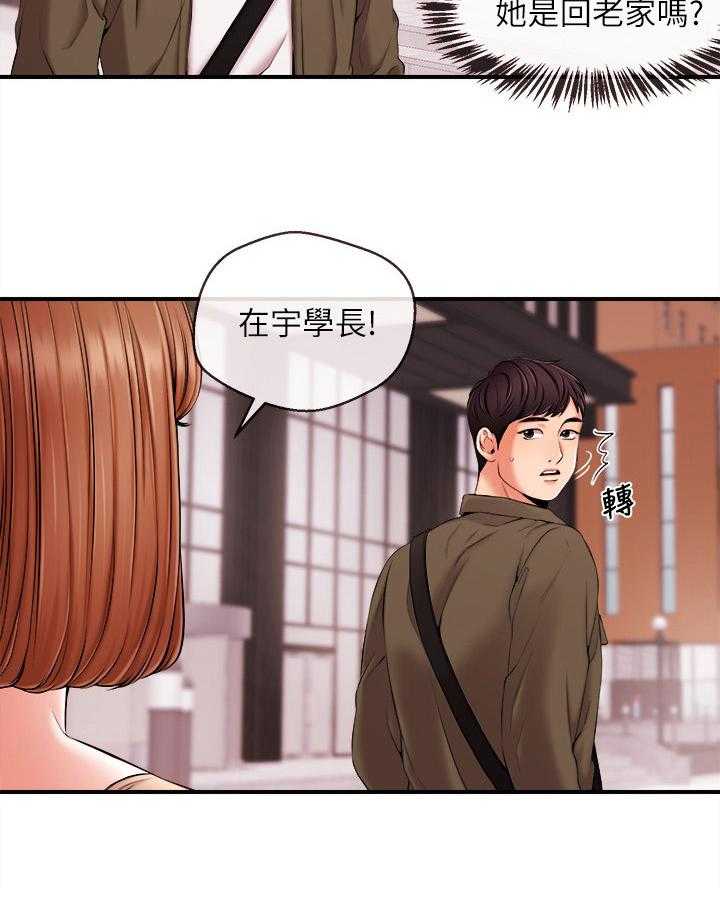 《职场主播》漫画最新章节第27话 27_后盾免费下拉式在线观看章节第【25】张图片