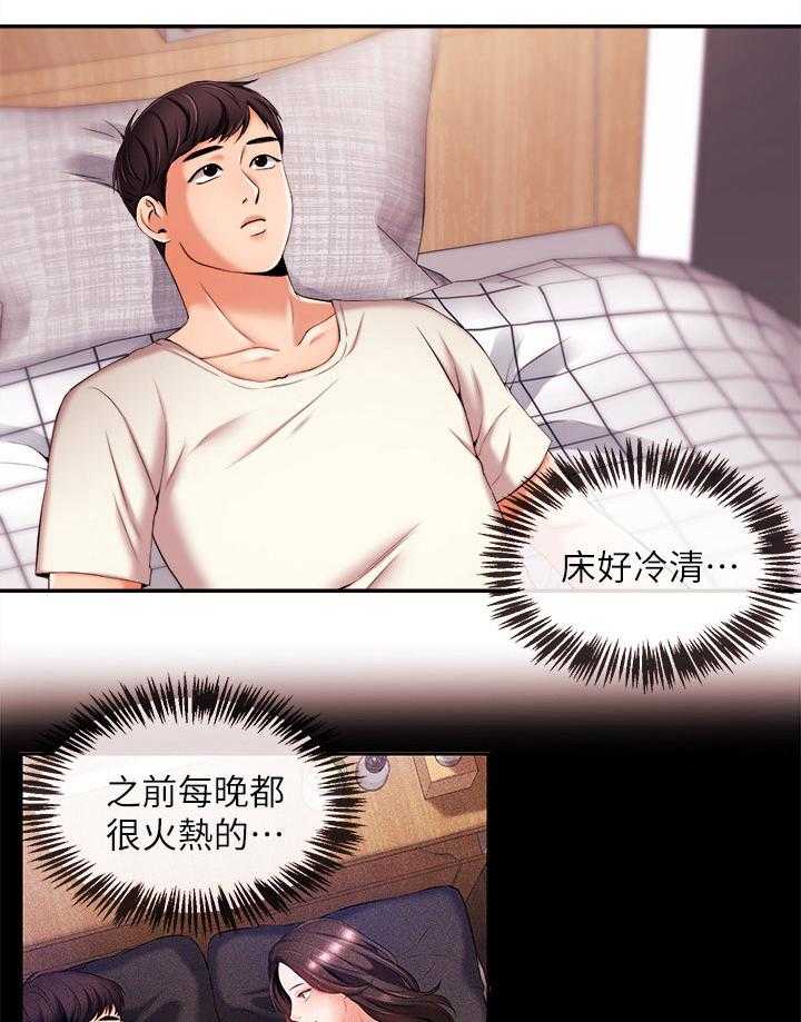 《职场主播》漫画最新章节第28话 28_适应免费下拉式在线观看章节第【2】张图片