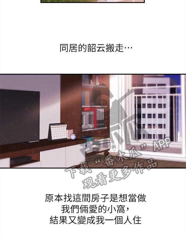 《职场主播》漫画最新章节第28话 28_适应免费下拉式在线观看章节第【3】张图片