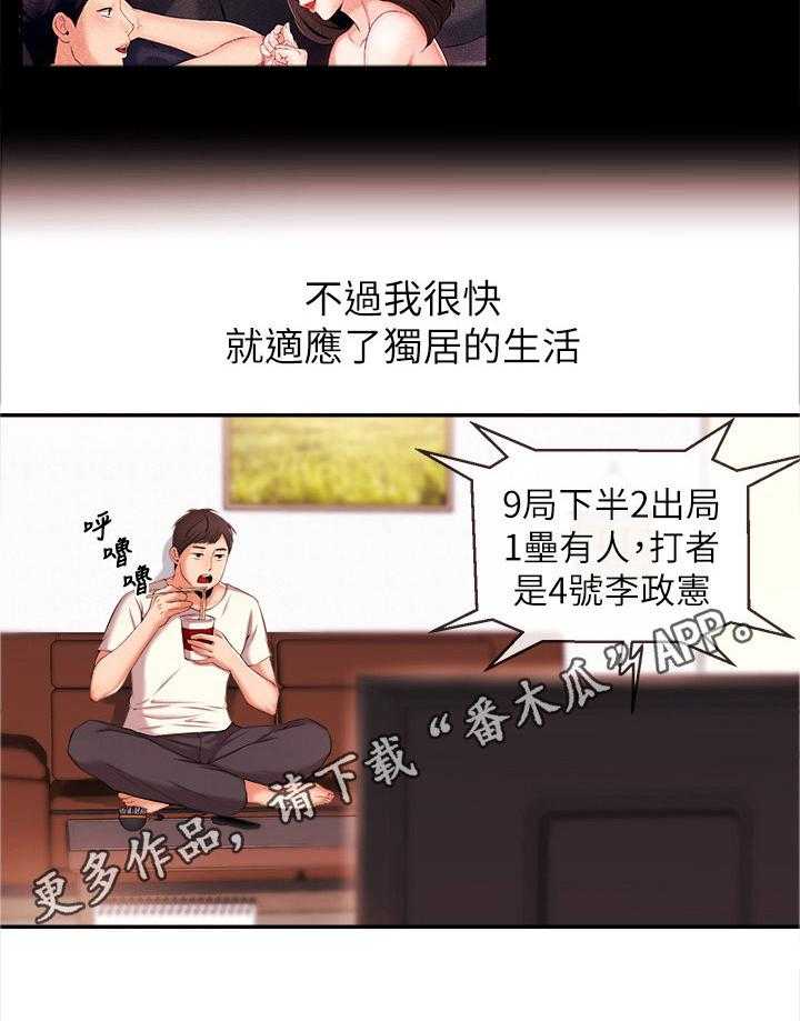 《职场主播》漫画最新章节第28话 28_适应免费下拉式在线观看章节第【1】张图片