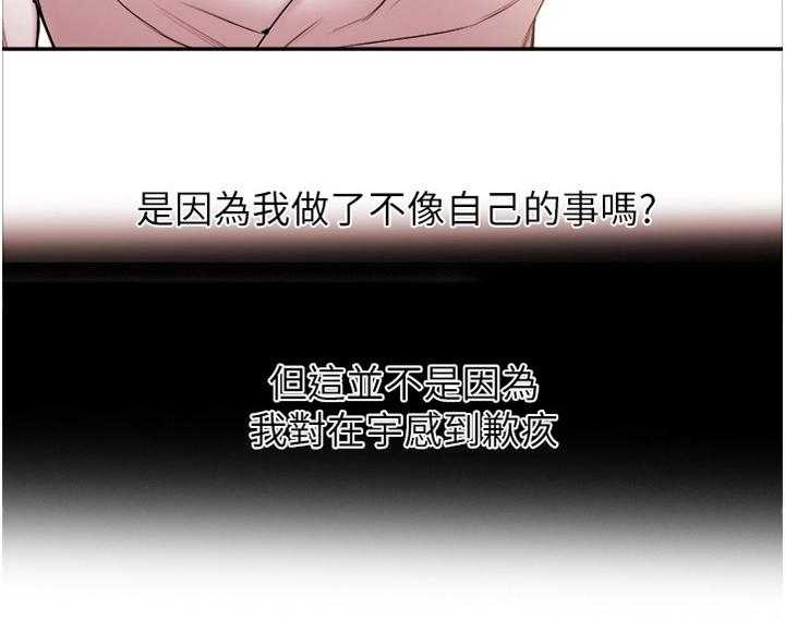 《职场主播》漫画最新章节第28话 28_适应免费下拉式在线观看章节第【7】张图片