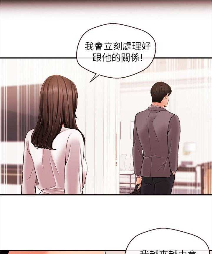 《职场主播》漫画最新章节第28话 28_适应免费下拉式在线观看章节第【11】张图片