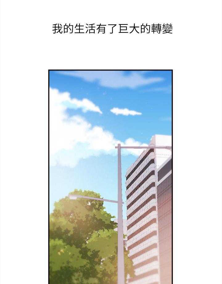 《职场主播》漫画最新章节第28话 28_适应免费下拉式在线观看章节第【4】张图片