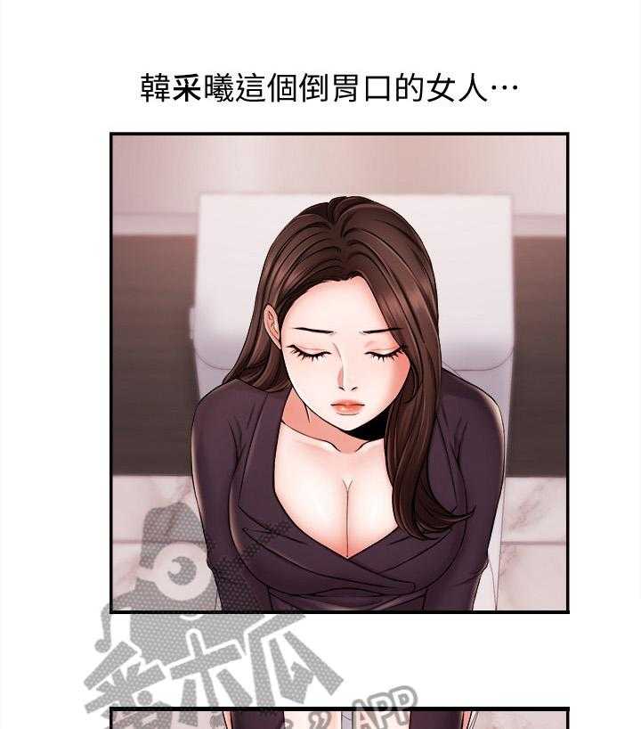 《职场主播》漫画最新章节第30话 30_解决免费下拉式在线观看章节第【21】张图片