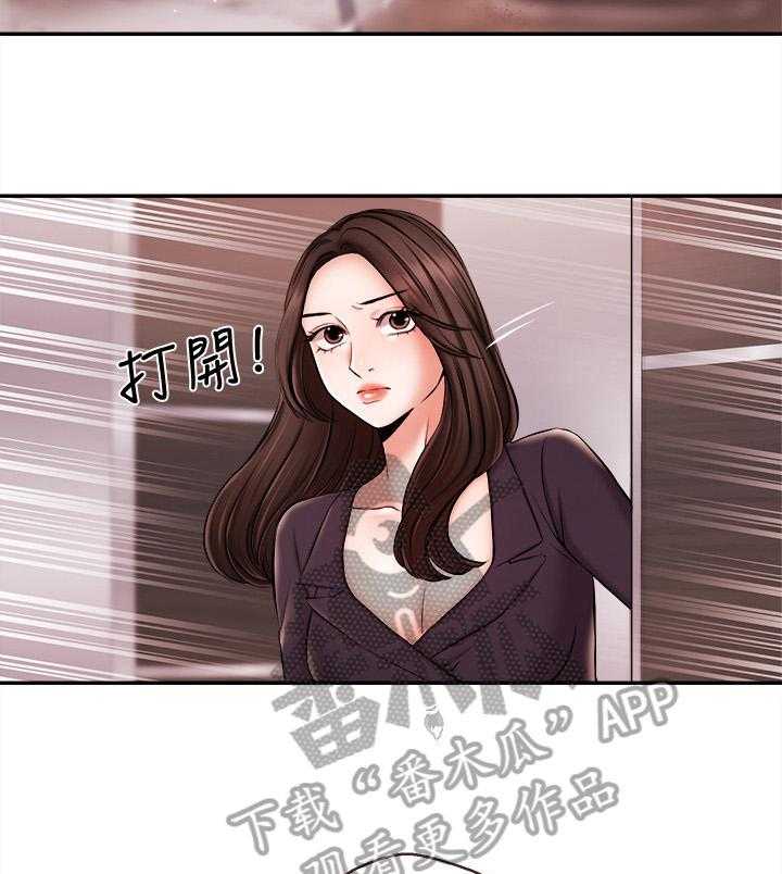 《职场主播》漫画最新章节第30话 30_解决免费下拉式在线观看章节第【14】张图片