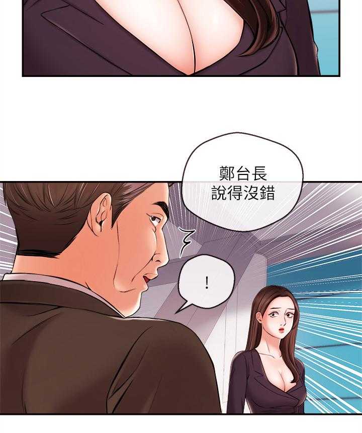 《职场主播》漫画最新章节第30话 30_解决免费下拉式在线观看章节第【3】张图片