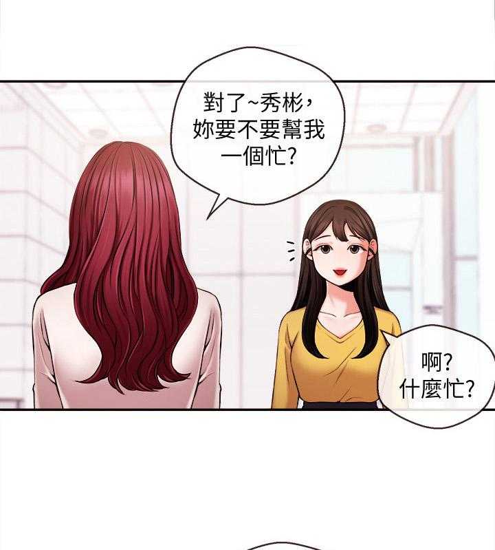 《职场主播》漫画最新章节第30话 30_解决免费下拉式在线观看章节第【26】张图片