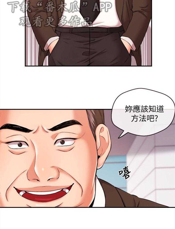 《职场主播》漫画最新章节第30话 30_解决免费下拉式在线观看章节第【5】张图片