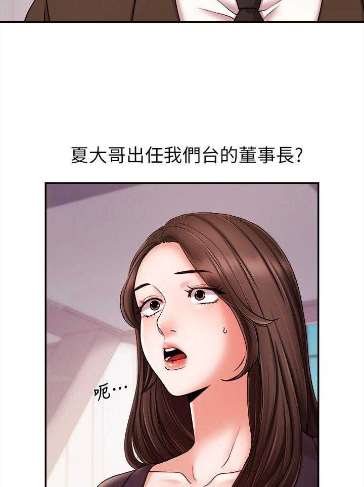 《职场主播》漫画最新章节第31话 31_靠山免费下拉式在线观看章节第【15】张图片