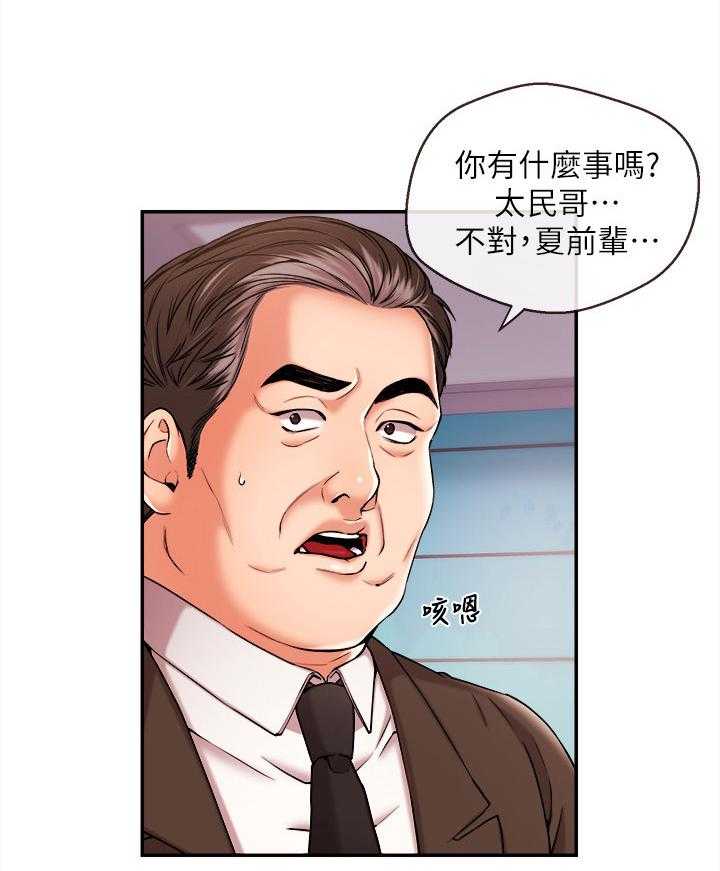 《职场主播》漫画最新章节第31话 31_靠山免费下拉式在线观看章节第【23】张图片