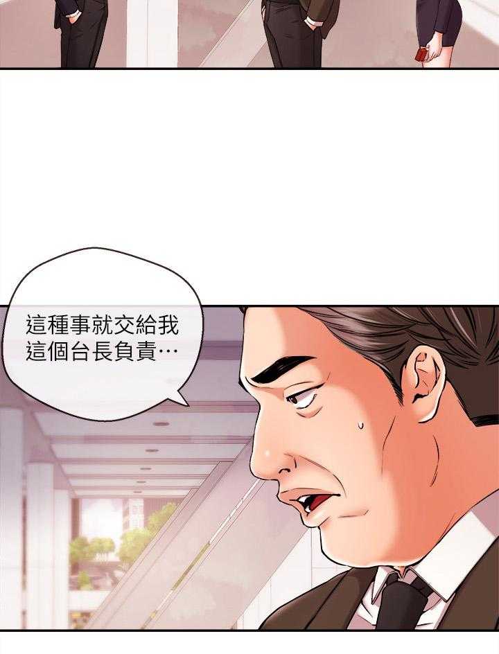 《职场主播》漫画最新章节第31话 31_靠山免费下拉式在线观看章节第【19】张图片