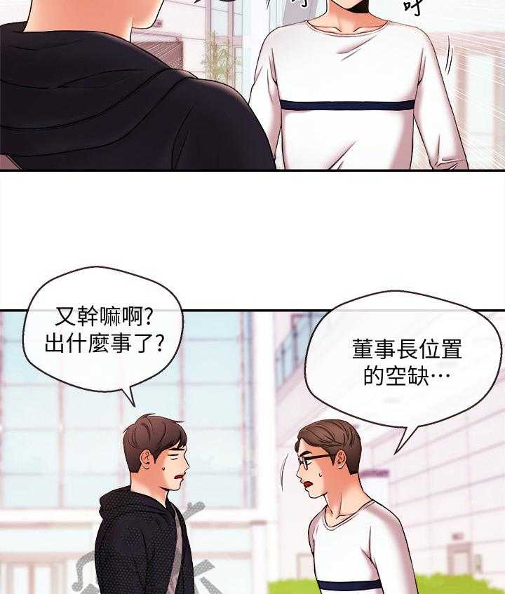 《职场主播》漫画最新章节第31话 31_靠山免费下拉式在线观看章节第【7】张图片