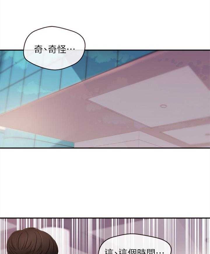 《职场主播》漫画最新章节第31话 31_靠山免费下拉式在线观看章节第【25】张图片