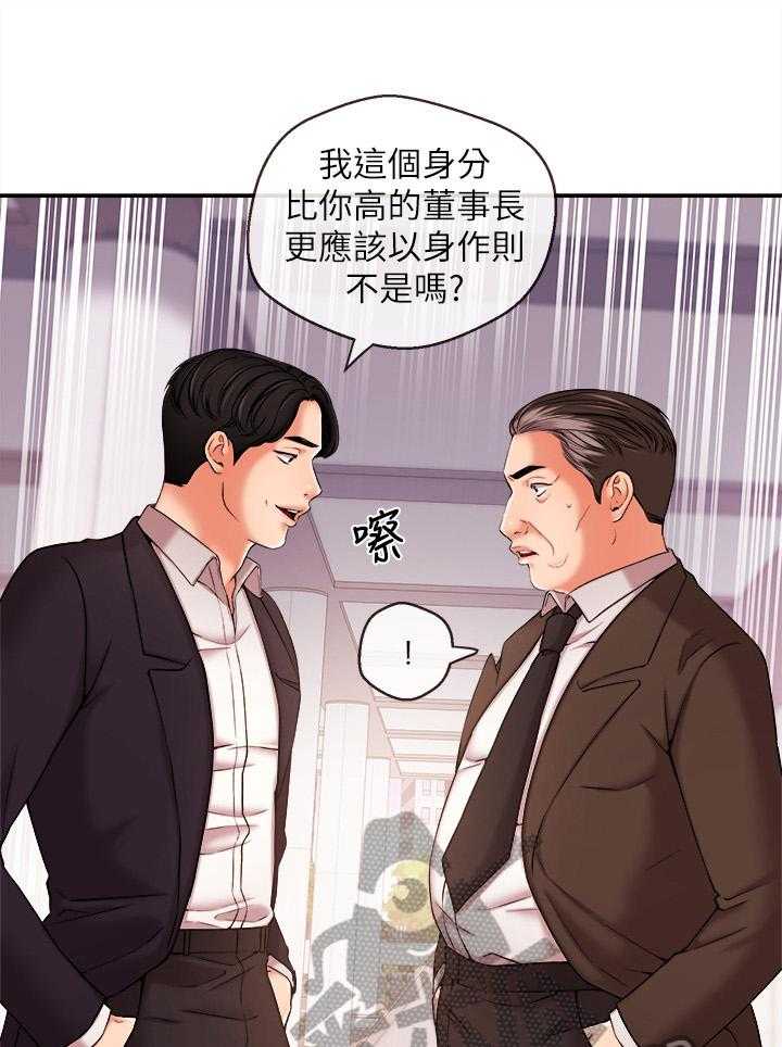 《职场主播》漫画最新章节第31话 31_靠山免费下拉式在线观看章节第【17】张图片