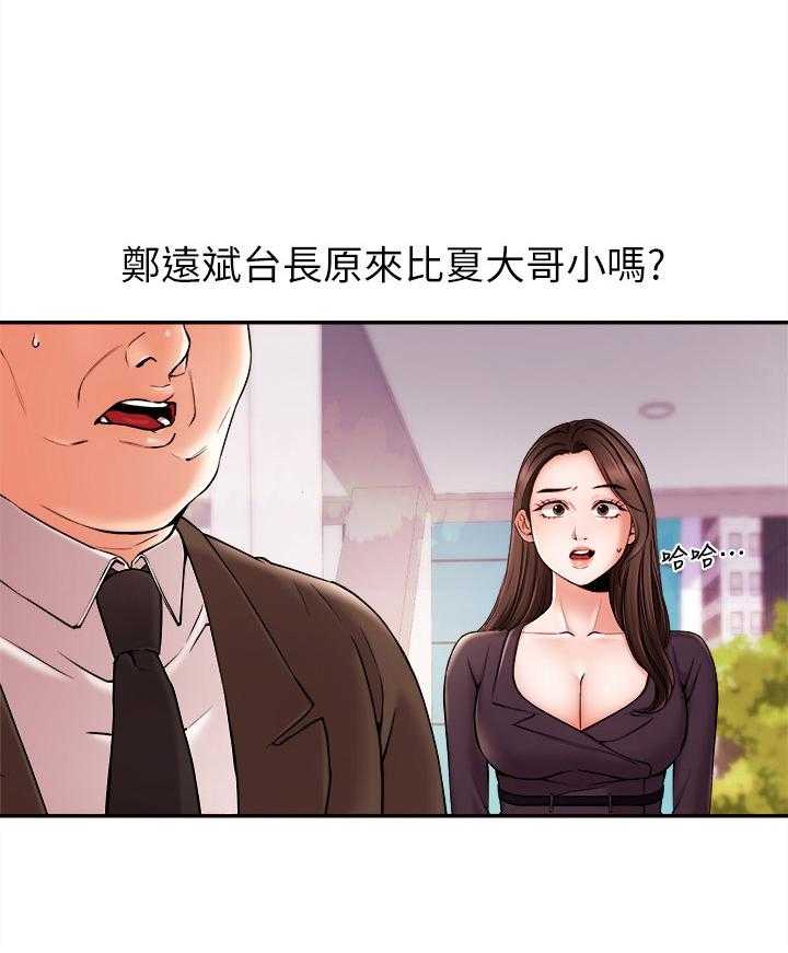 《职场主播》漫画最新章节第31话 31_靠山免费下拉式在线观看章节第【22】张图片