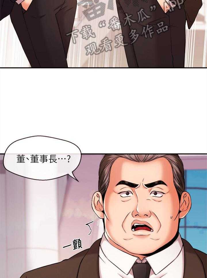 《职场主播》漫画最新章节第31话 31_靠山免费下拉式在线观看章节第【16】张图片