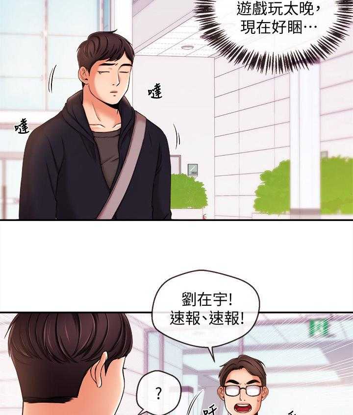 《职场主播》漫画最新章节第31话 31_靠山免费下拉式在线观看章节第【8】张图片