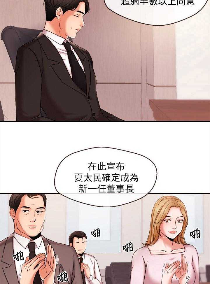 《职场主播》漫画最新章节第31话 31_靠山免费下拉式在线观看章节第【3】张图片