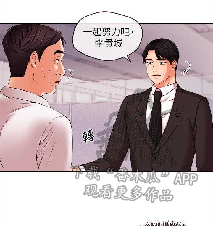 《职场主播》漫画最新章节第32话 32_生日免费下拉式在线观看章节第【24】张图片