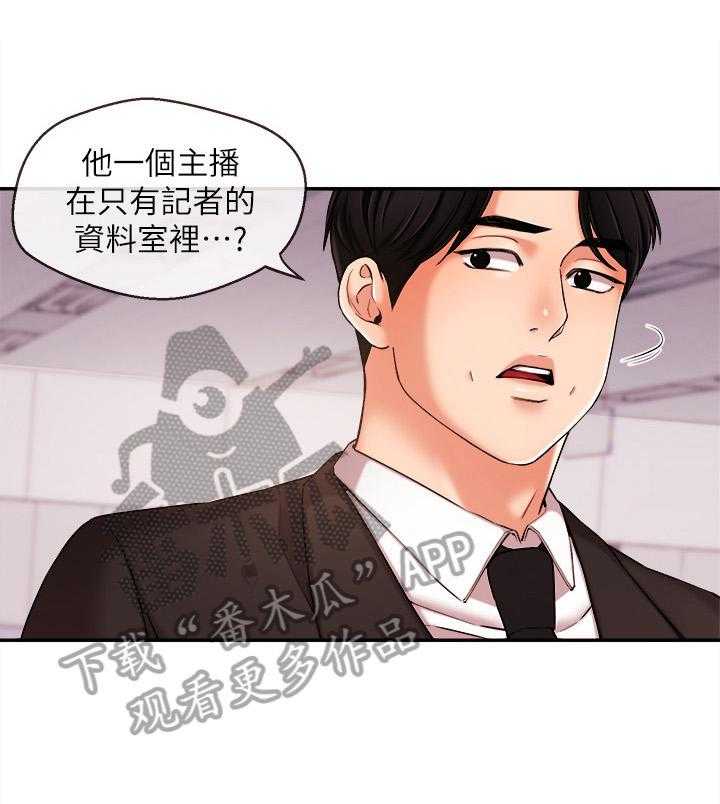 《职场主播》漫画最新章节第32话 32_生日免费下拉式在线观看章节第【17】张图片