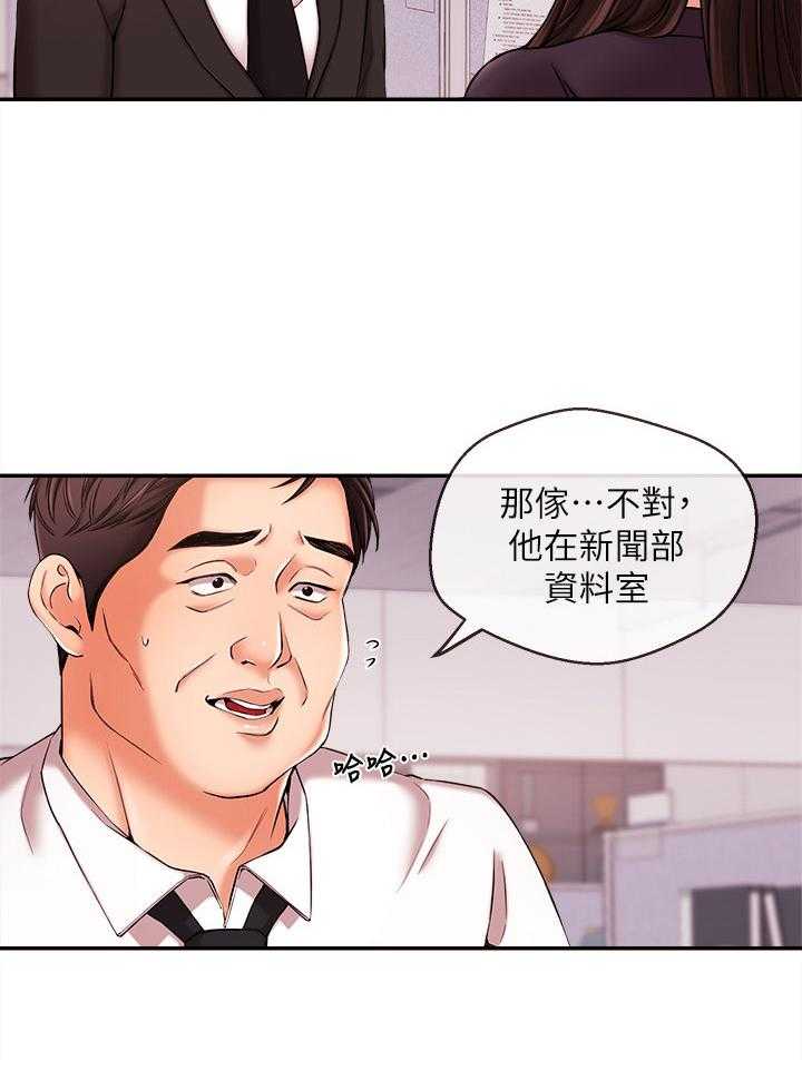 《职场主播》漫画最新章节第32话 32_生日免费下拉式在线观看章节第【18】张图片