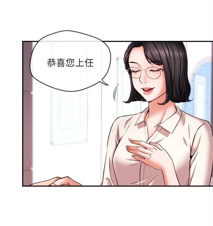 《职场主播》漫画最新章节第32话 32_生日免费下拉式在线观看章节第【25】张图片