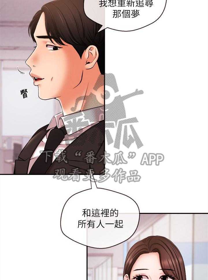 《职场主播》漫画最新章节第32话 32_生日免费下拉式在线观看章节第【20】张图片