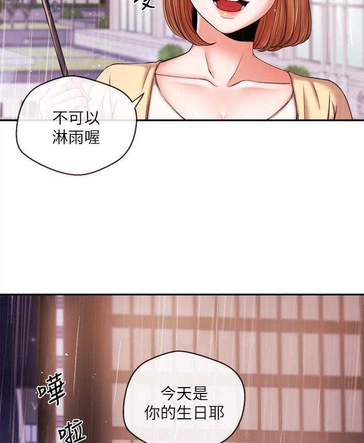 《职场主播》漫画最新章节第32话 32_生日免费下拉式在线观看章节第【3】张图片