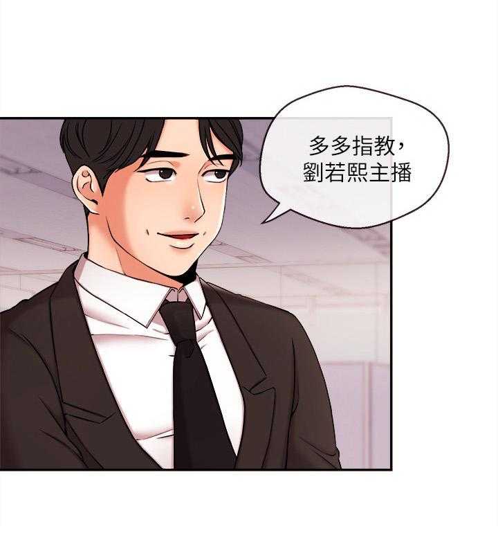 《职场主播》漫画最新章节第32话 32_生日免费下拉式在线观看章节第【26】张图片