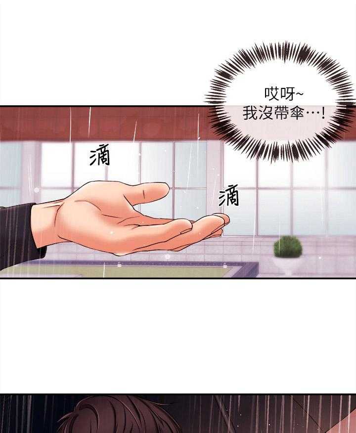 《职场主播》漫画最新章节第32话 32_生日免费下拉式在线观看章节第【5】张图片