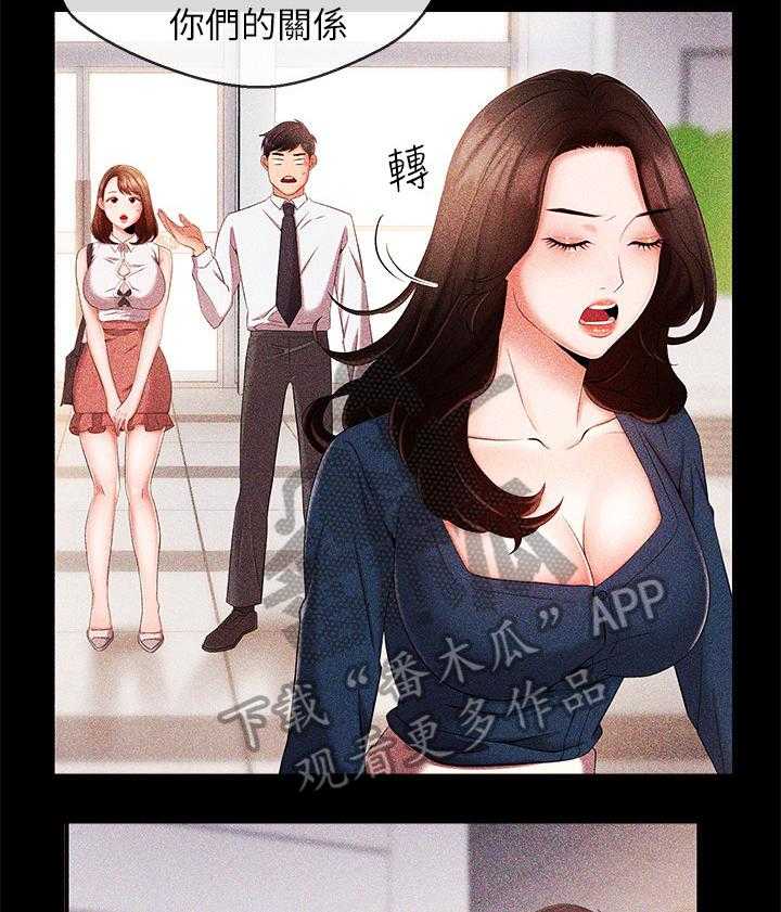 《职场主播》漫画最新章节第33话 33_无法控制免费下拉式在线观看章节第【18】张图片